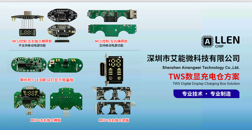 耳機充電倉方案.png